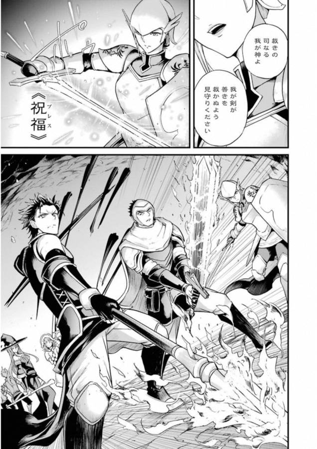 Goblin Slayer: Side Story Year One Chap 14 - Next Chap 15