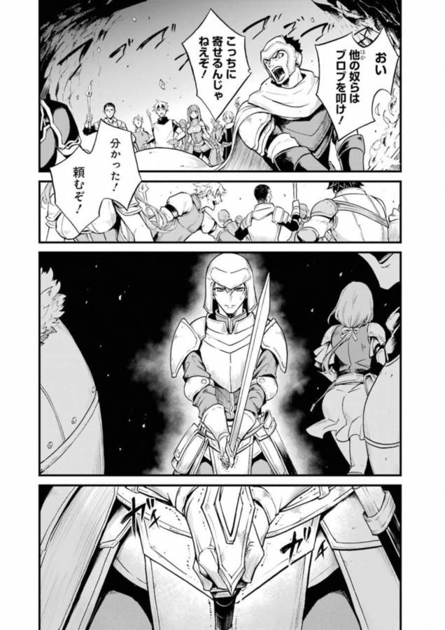 Goblin Slayer: Side Story Year One Chap 14 - Next Chap 15