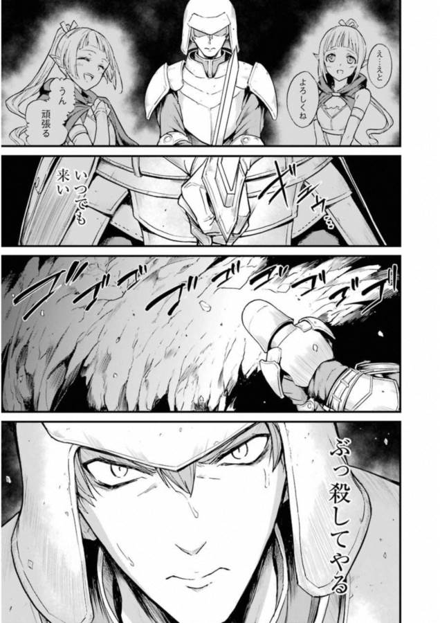 Goblin Slayer: Side Story Year One Chap 14 - Next Chap 15