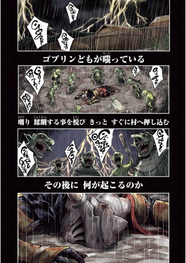 Goblin Slayer: Side Story Year One Chap 15 - Next Chap 16
