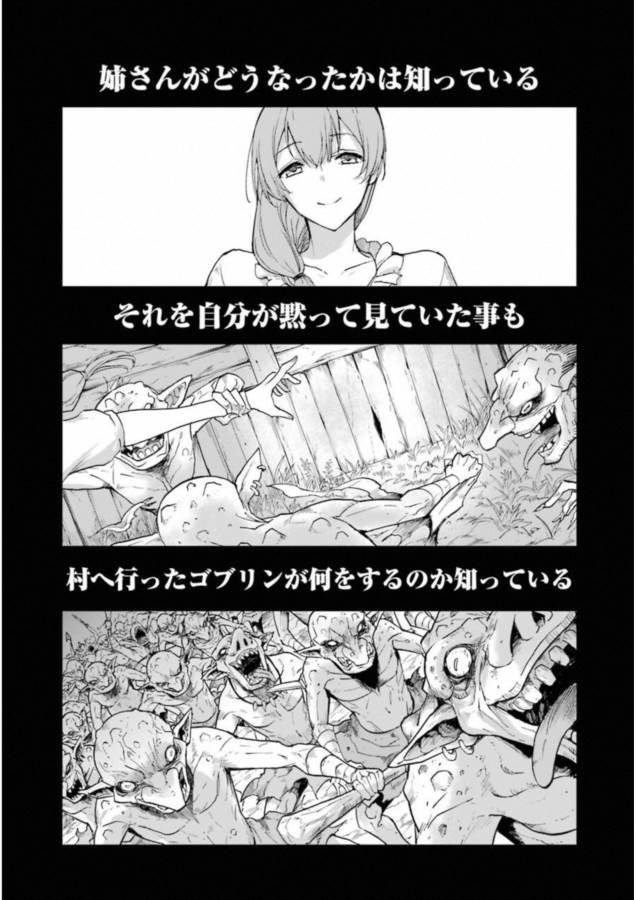 Goblin Slayer: Side Story Year One Chap 15 - Next Chap 16