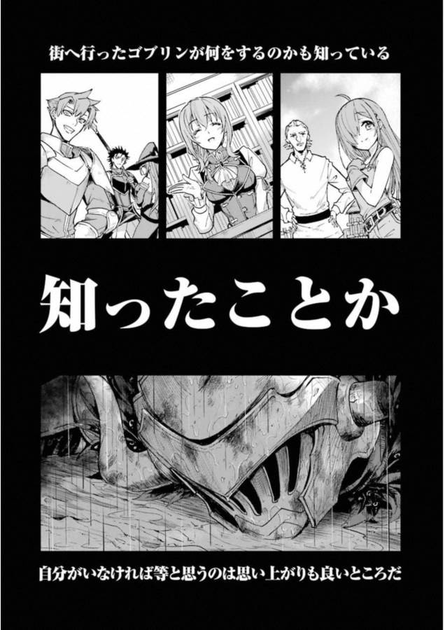 Goblin Slayer: Side Story Year One Chap 15 - Next Chap 16