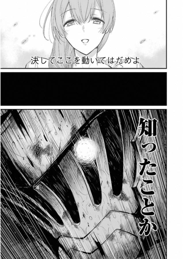 Goblin Slayer: Side Story Year One Chap 15 - Next Chap 16