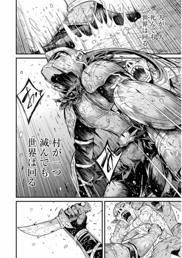 Goblin Slayer: Side Story Year One Chap 15 - Next Chap 16