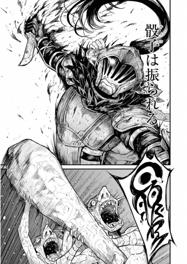 Goblin Slayer: Side Story Year One Chap 15 - Next Chap 16