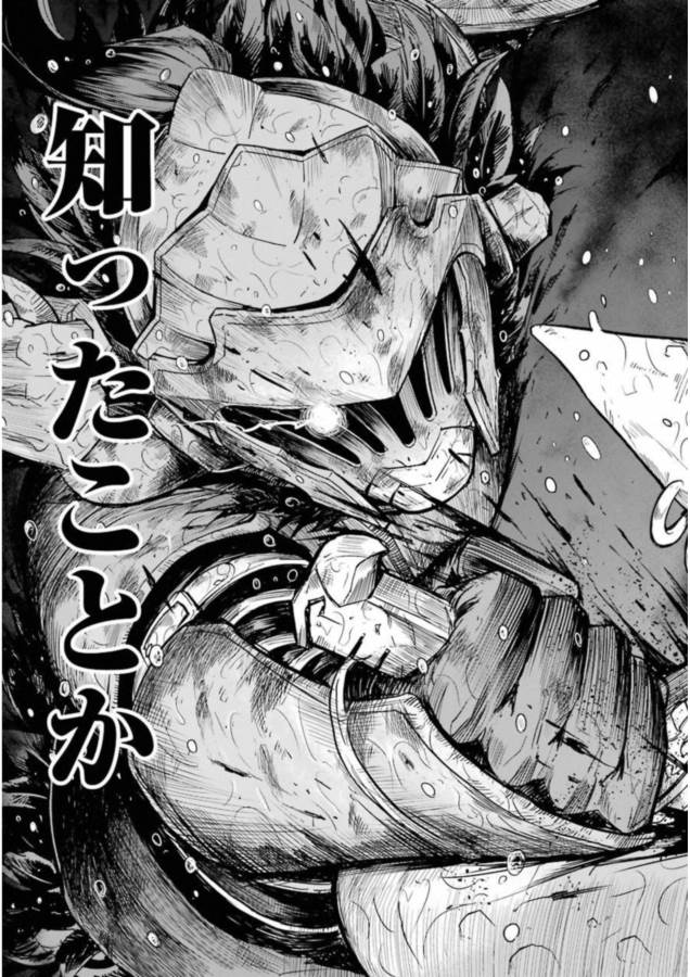 Goblin Slayer: Side Story Year One Chap 15 - Next Chap 16