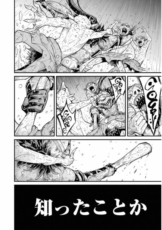 Goblin Slayer: Side Story Year One Chap 15 - Next Chap 16