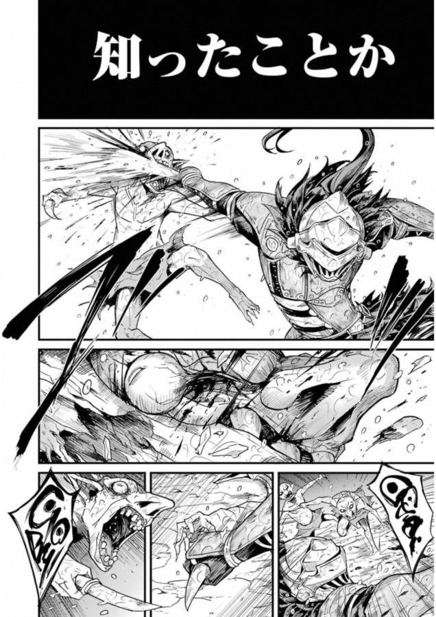 Goblin Slayer: Side Story Year One Chap 15 - Next Chap 16