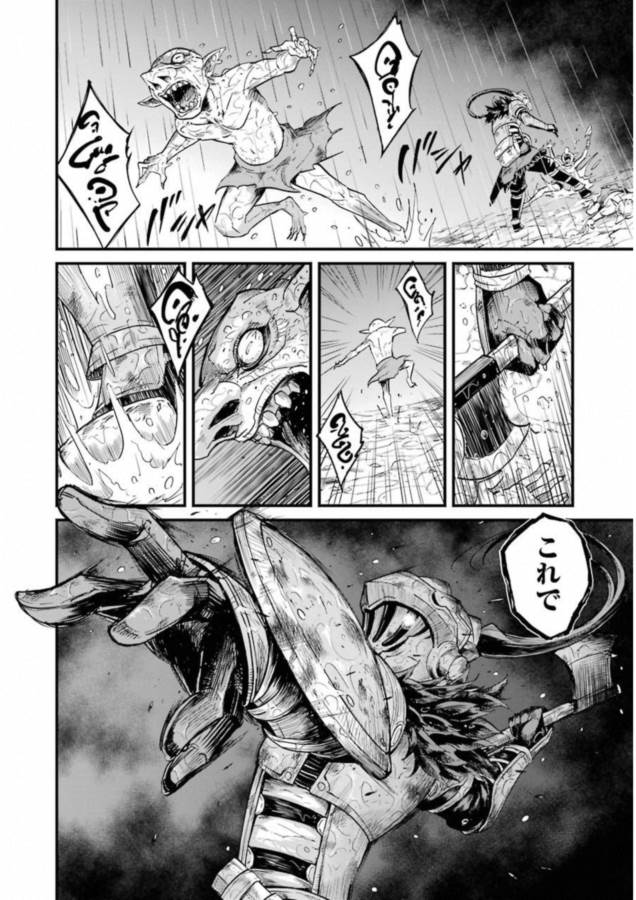 Goblin Slayer: Side Story Year One Chap 15 - Next Chap 16