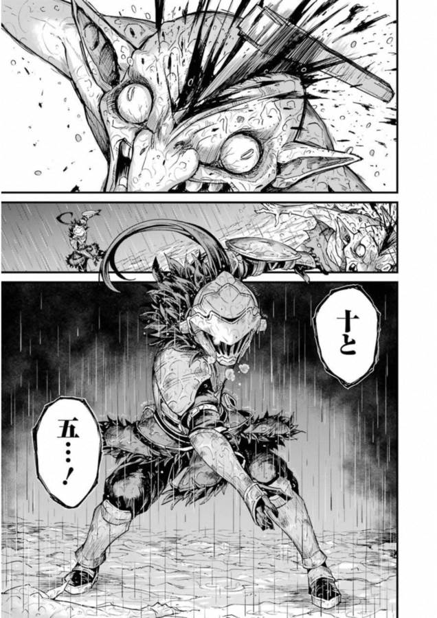Goblin Slayer: Side Story Year One Chap 15 - Next Chap 16