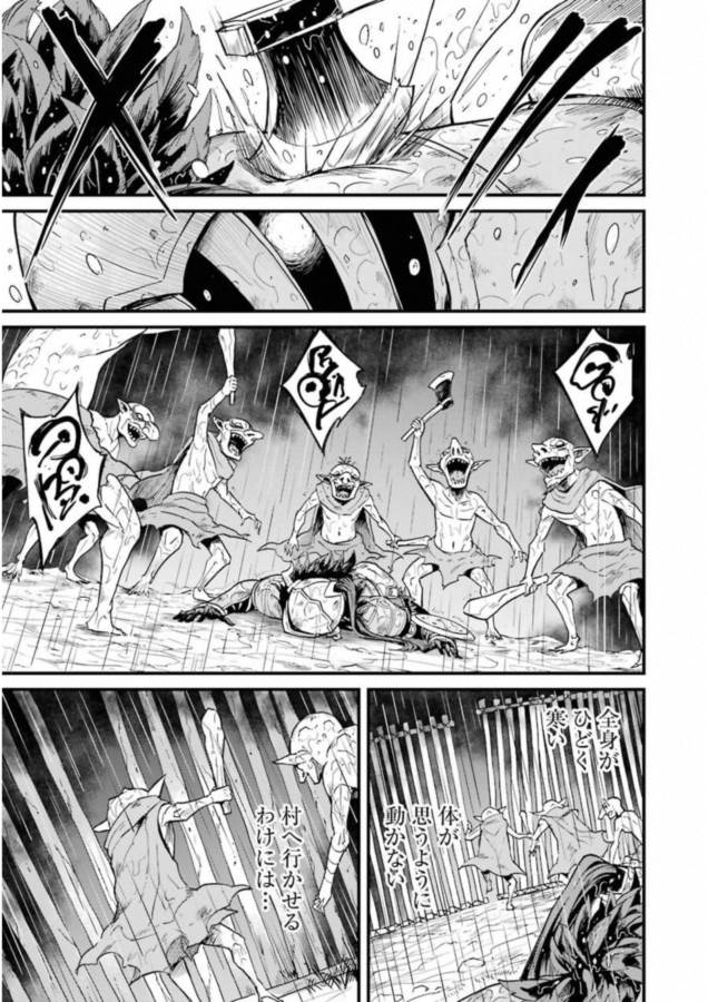 Goblin Slayer: Side Story Year One Chap 15 - Next Chap 16