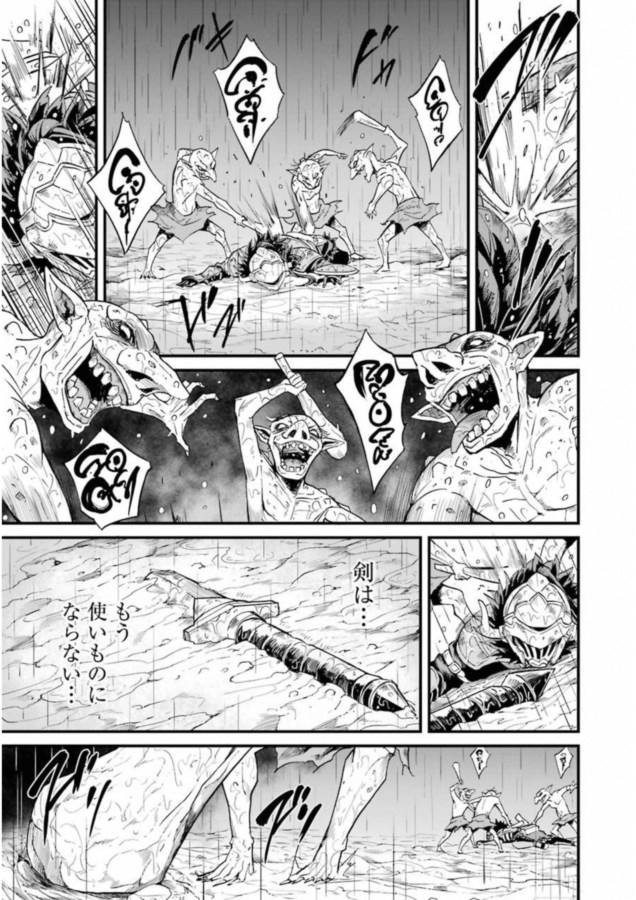 Goblin Slayer: Side Story Year One Chap 15 - Next Chap 16