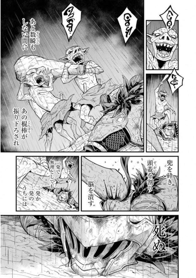 Goblin Slayer: Side Story Year One Chap 15 - Next Chap 16
