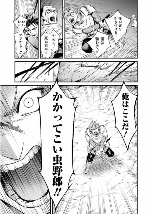 Goblin Slayer: Side Story Year One Chap 16 - Next Chap 17