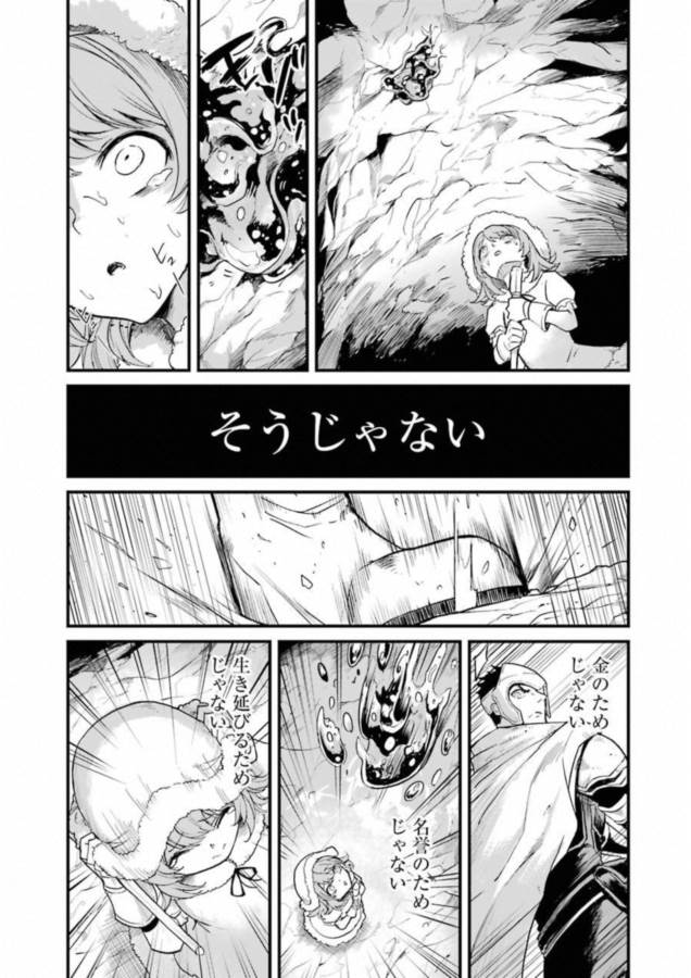 Goblin Slayer: Side Story Year One Chap 16 - Next Chap 17