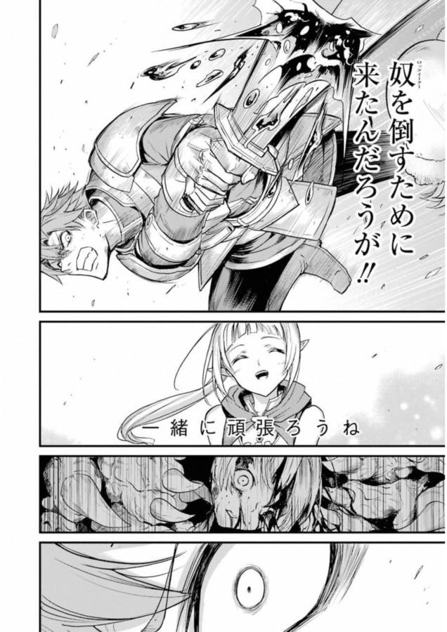 Goblin Slayer: Side Story Year One Chap 16 - Next Chap 17