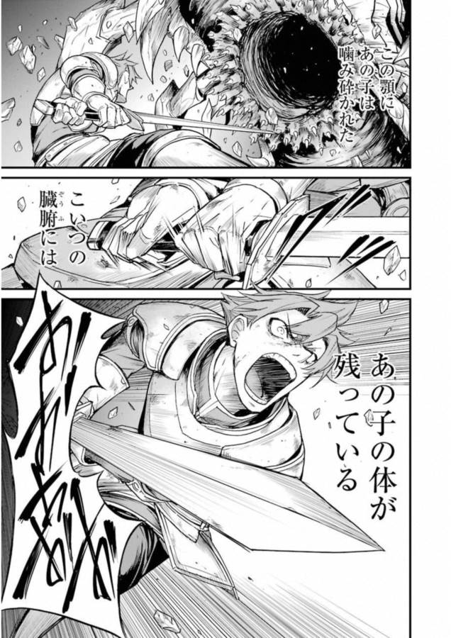 Goblin Slayer: Side Story Year One Chap 16 - Next Chap 17