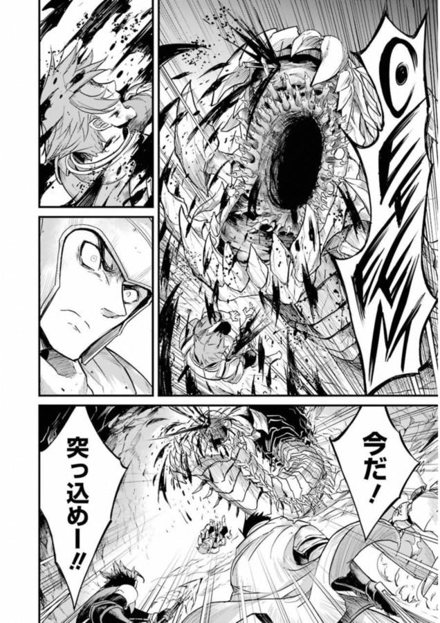 Goblin Slayer: Side Story Year One Chap 16 - Next Chap 17