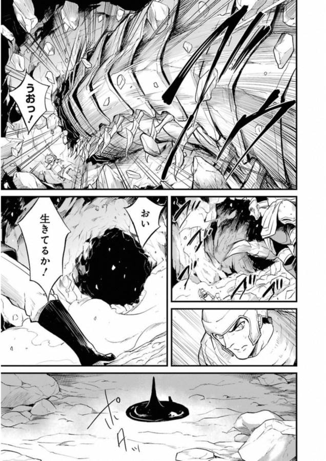 Goblin Slayer: Side Story Year One Chap 16 - Next Chap 17