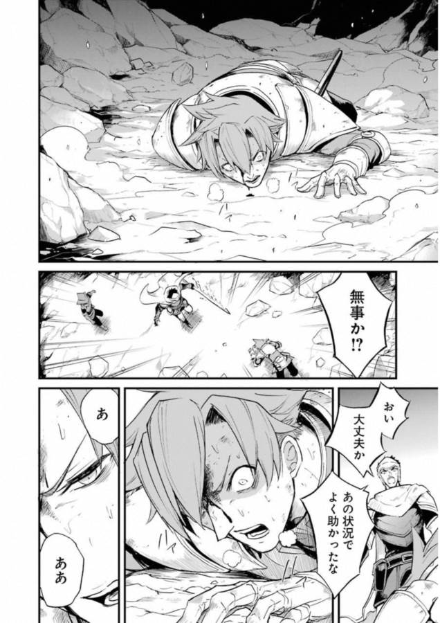 Goblin Slayer: Side Story Year One Chap 16 - Next Chap 17