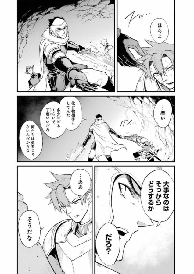 Goblin Slayer: Side Story Year One Chap 16 - Next Chap 17