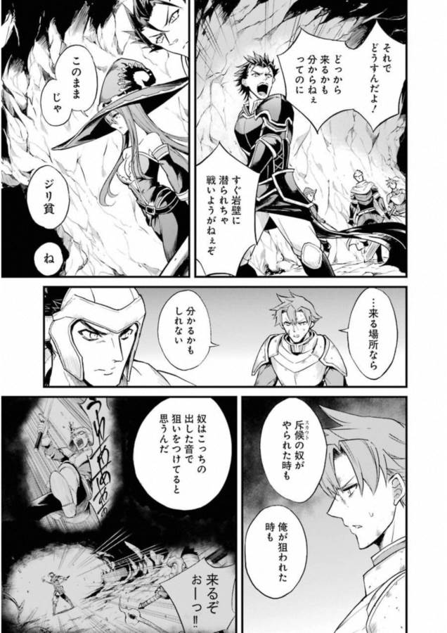 Goblin Slayer: Side Story Year One Chap 16 - Next Chap 17