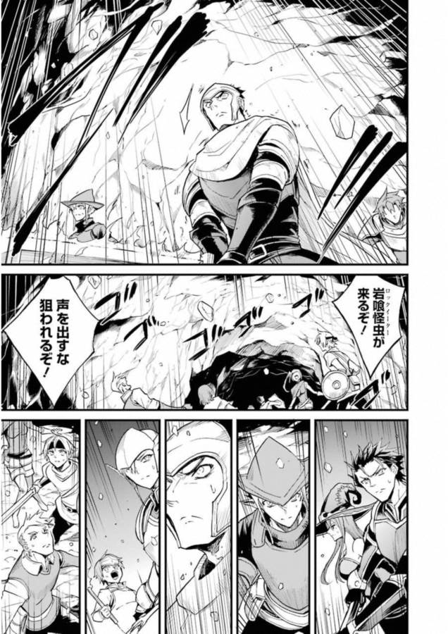 Goblin Slayer: Side Story Year One Chap 16 - Next Chap 17