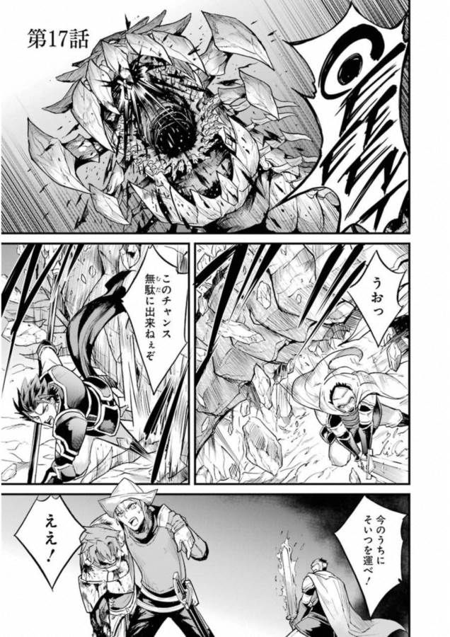 Goblin Slayer: Side Story Year One Chap 17 - Next Chap 18