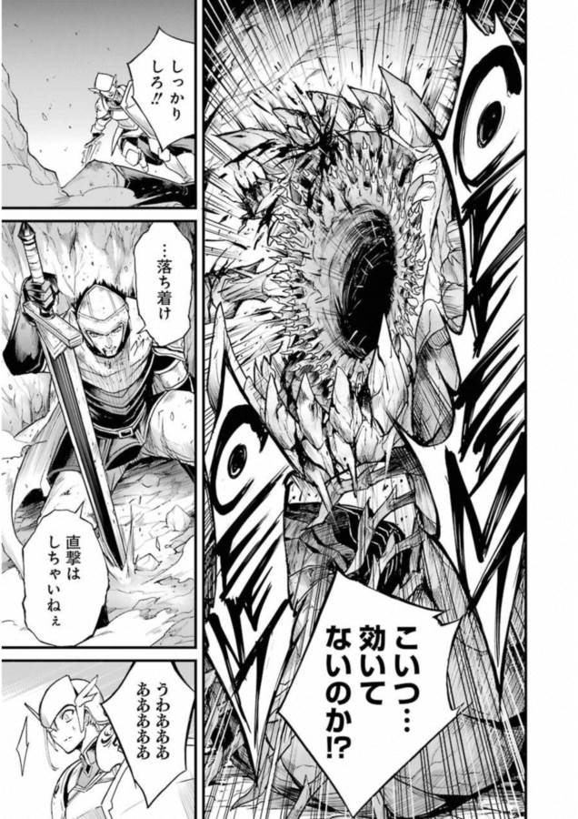 Goblin Slayer: Side Story Year One Chap 17 - Next Chap 18