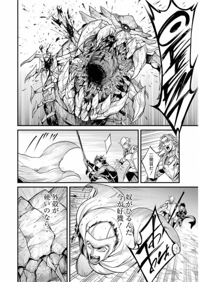 Goblin Slayer: Side Story Year One Chap 17 - Next Chap 18