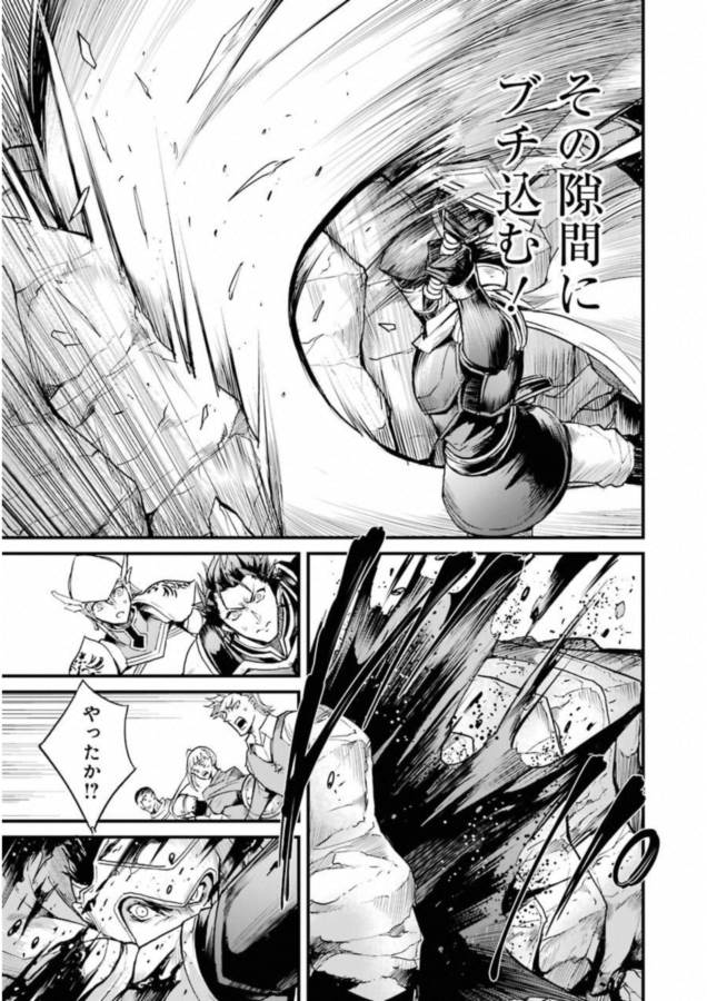 Goblin Slayer: Side Story Year One Chap 17 - Next Chap 18