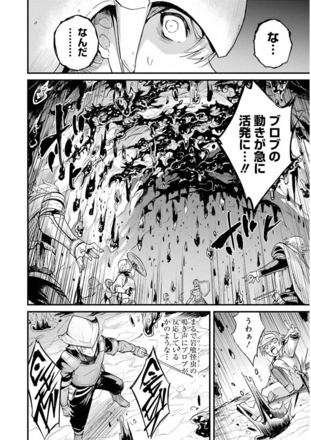 Goblin Slayer: Side Story Year One Chap 17 - Next Chap 18