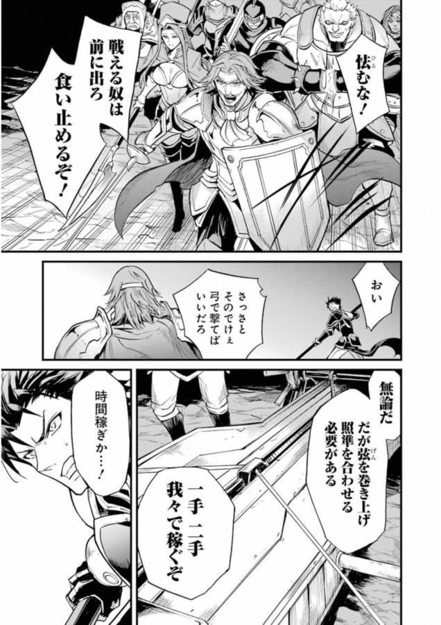 Goblin Slayer: Side Story Year One Chap 17 - Next Chap 18