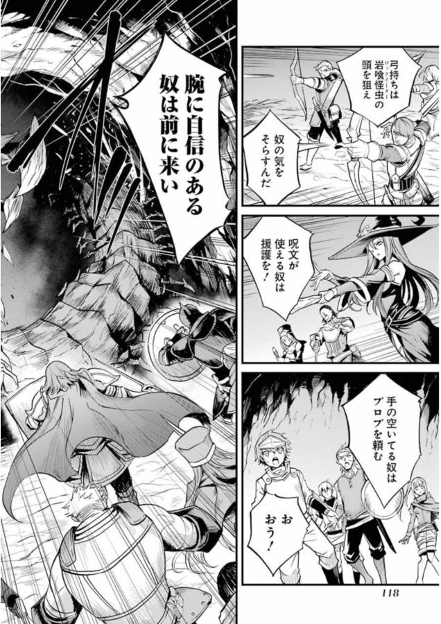 Goblin Slayer: Side Story Year One Chap 17 - Next Chap 18