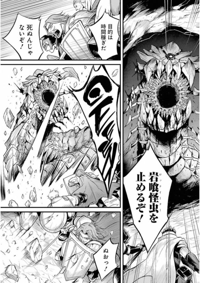 Goblin Slayer: Side Story Year One Chap 17 - Next Chap 18