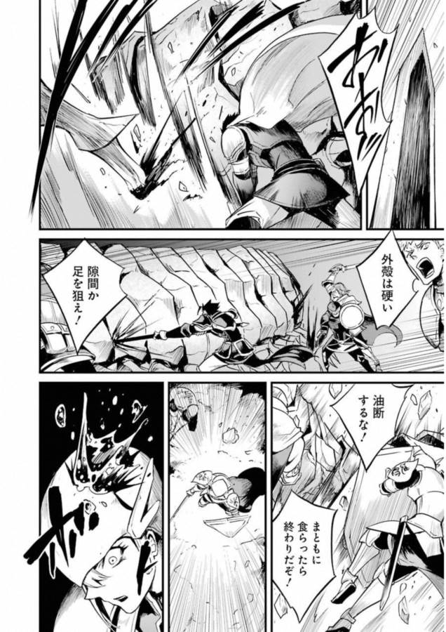 Goblin Slayer: Side Story Year One Chap 17 - Next Chap 18