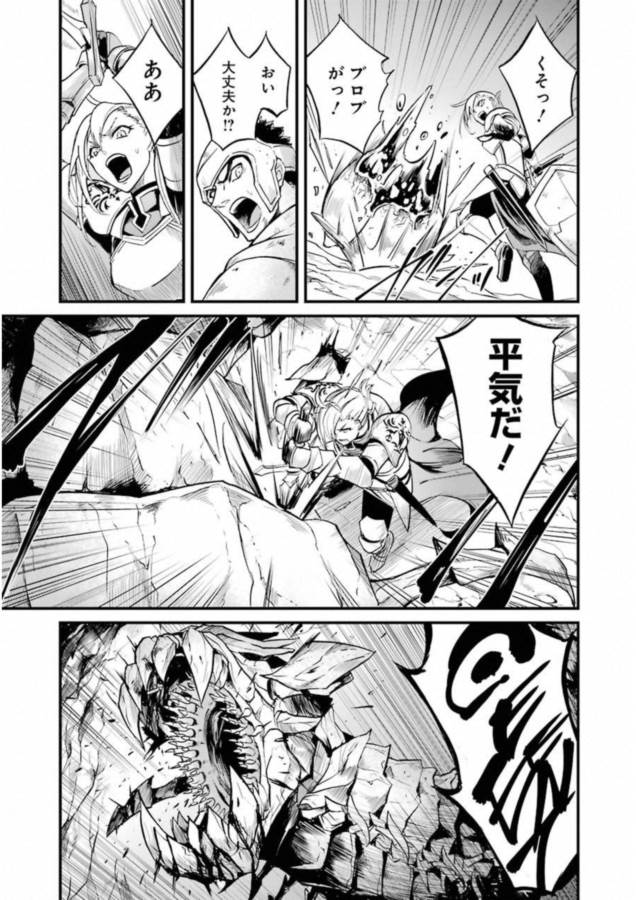 Goblin Slayer: Side Story Year One Chap 17 - Next Chap 18