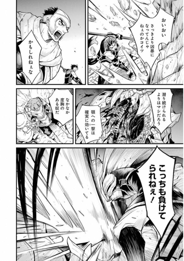 Goblin Slayer: Side Story Year One Chap 17 - Next Chap 18