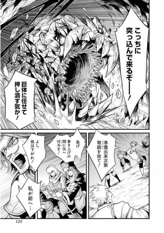 Goblin Slayer: Side Story Year One Chap 17 - Next Chap 18