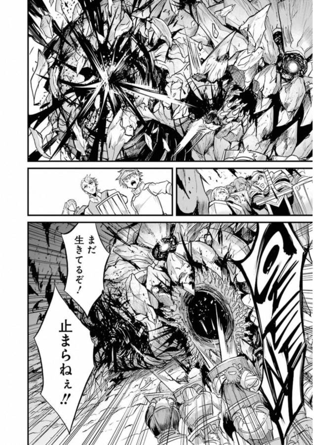 Goblin Slayer: Side Story Year One Chap 17 - Next Chap 18