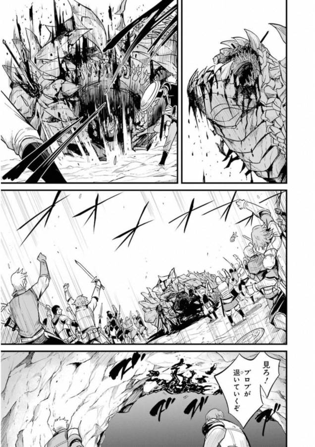 Goblin Slayer: Side Story Year One Chap 17 - Next Chap 18