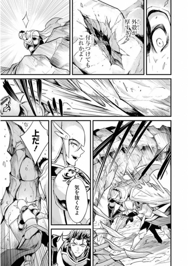 Goblin Slayer: Side Story Year One Chap 17 - Next Chap 18