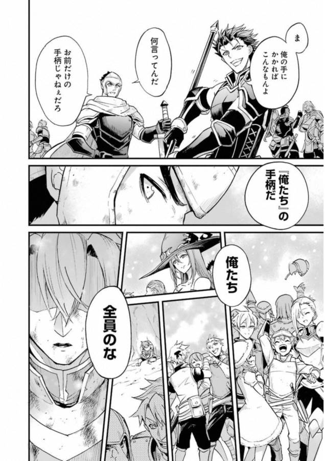 Goblin Slayer: Side Story Year One Chap 17 - Next Chap 18