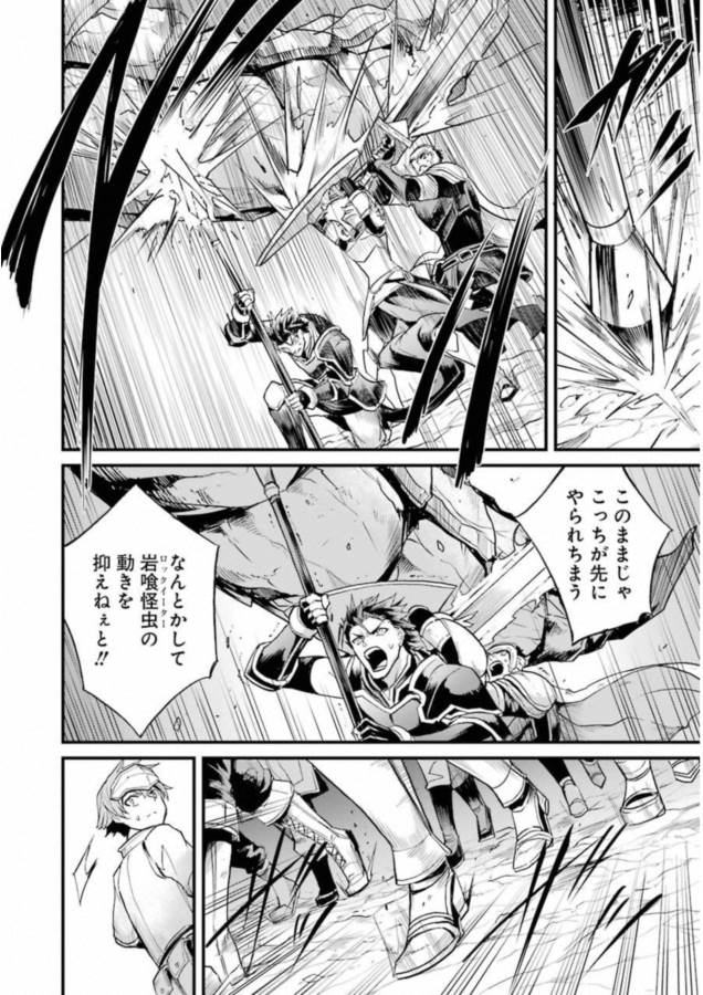 Goblin Slayer: Side Story Year One Chap 17 - Next Chap 18