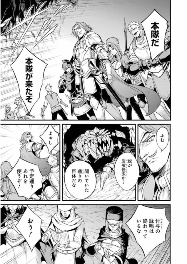 Goblin Slayer: Side Story Year One Chap 17 - Next Chap 18