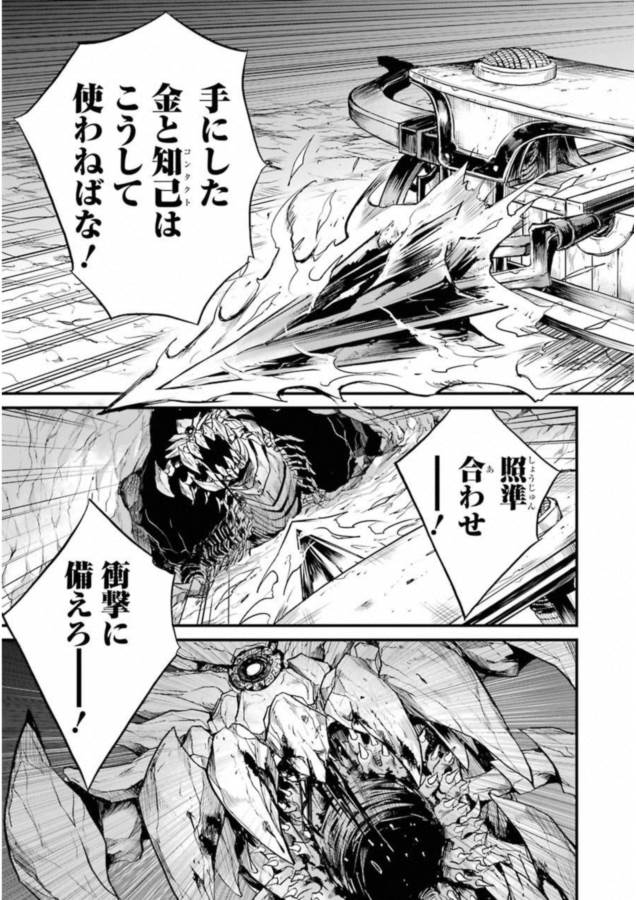 Goblin Slayer: Side Story Year One Chap 17 - Next Chap 18