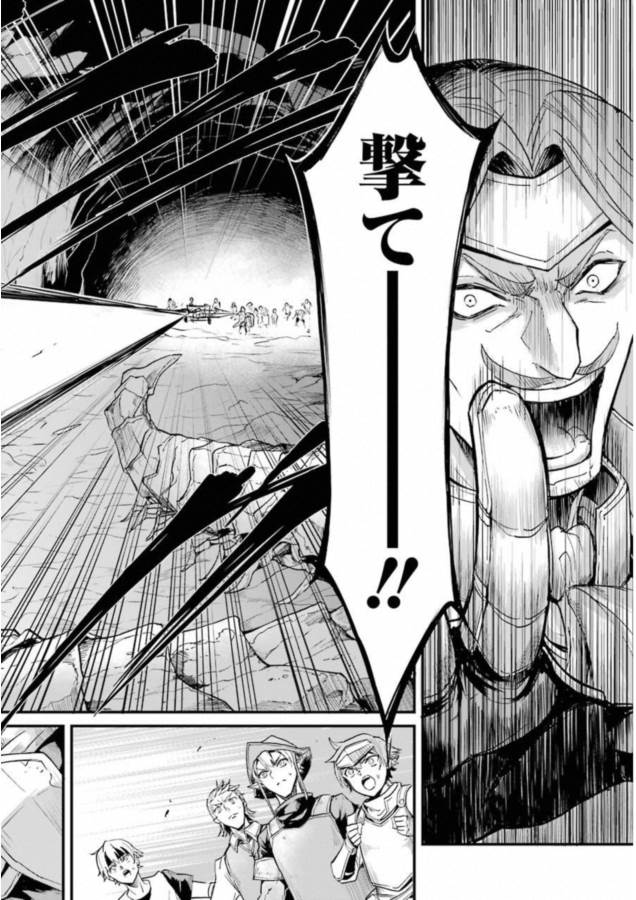 Goblin Slayer: Side Story Year One Chap 17 - Next Chap 18