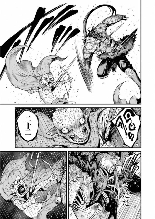 Goblin Slayer: Side Story Year One Chap 18 - Next Chap 19