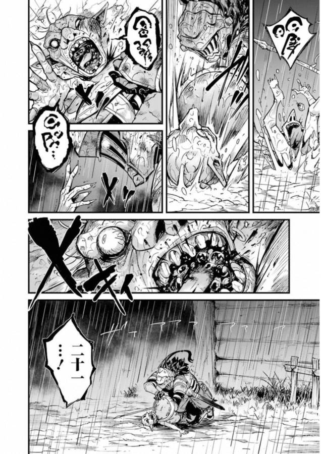 Goblin Slayer: Side Story Year One Chap 18 - Next Chap 19