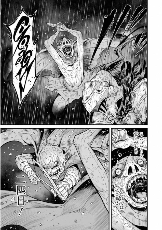 Goblin Slayer: Side Story Year One Chap 18 - Next Chap 19